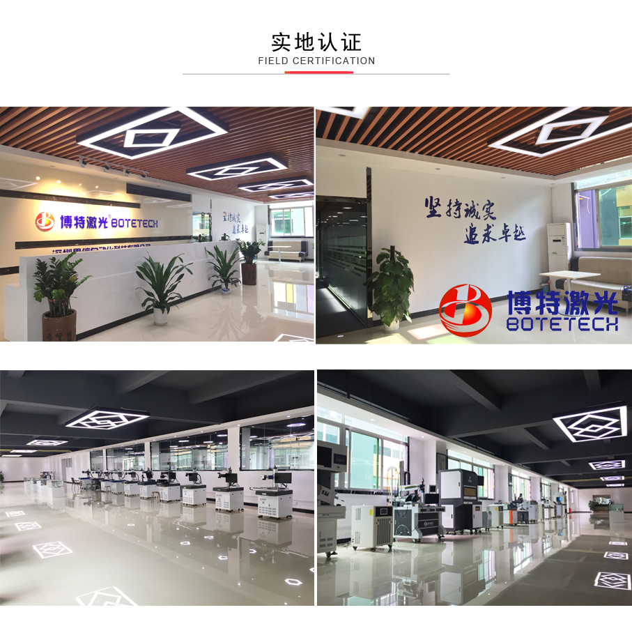 激光焊接機(jī)廠家 激光焊接機(jī)廠家