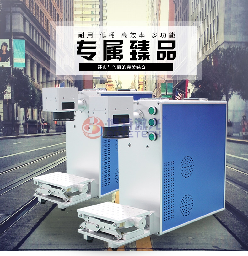 便攜式激光打標(biāo)機 便攜式激光打標(biāo)機