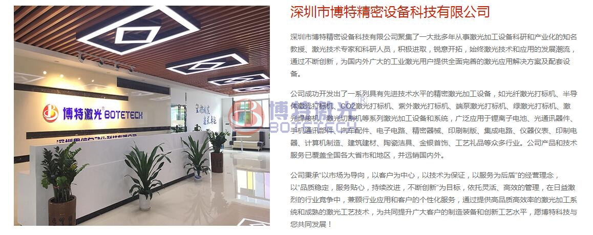 激光焊接機(jī)廠家 激光焊接機(jī)廠家