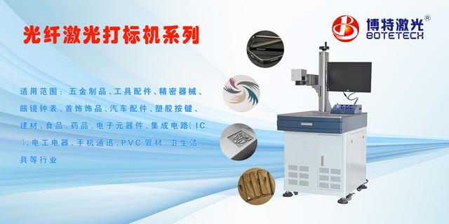 光纖激光打標機價格大概在什么范圍內(nèi)?