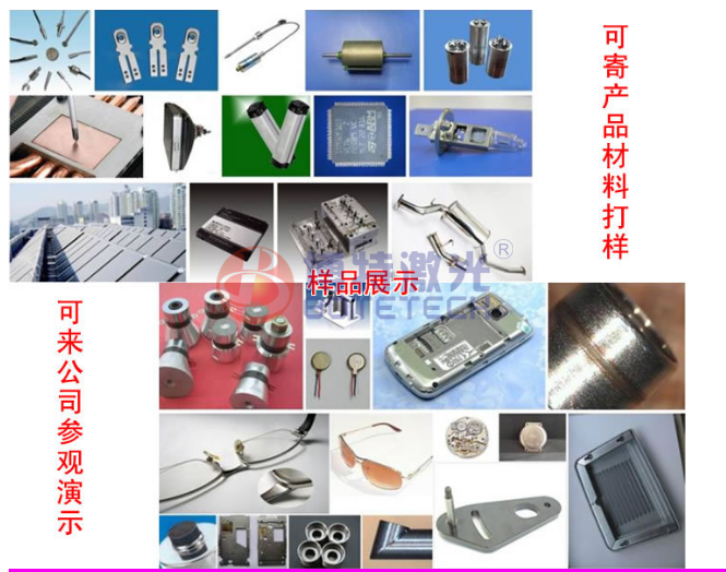 為什么越來越多廠家生產(chǎn)使用激光焊接加工？