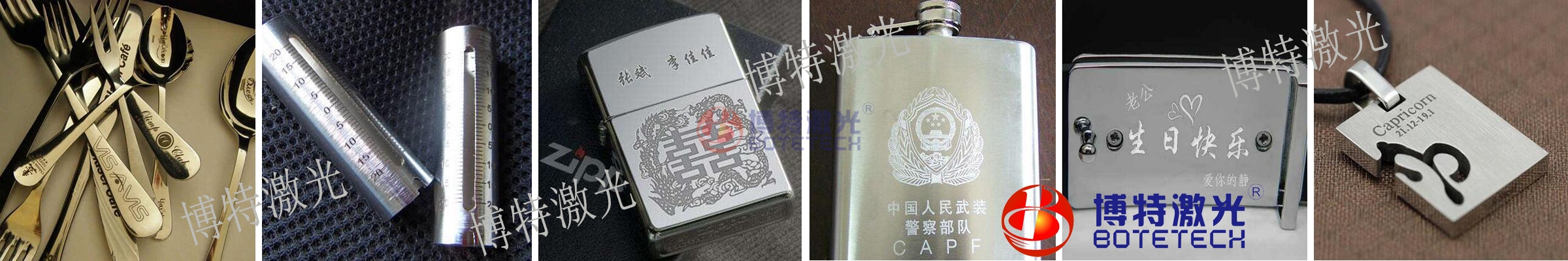 激光打標(biāo)機(jī)樣品 激光打標(biāo)機(jī)樣品