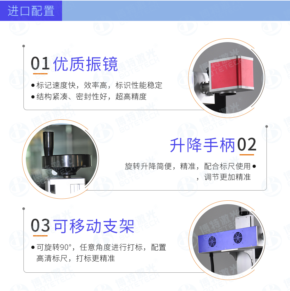 CO2激光打標(biāo)機(jī)特點
