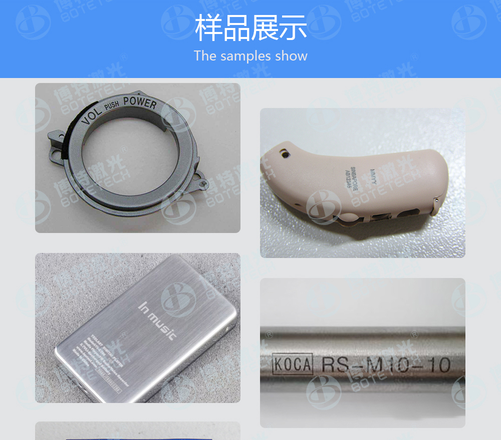 光纖激光打標(biāo)機(jī)打標(biāo)樣品