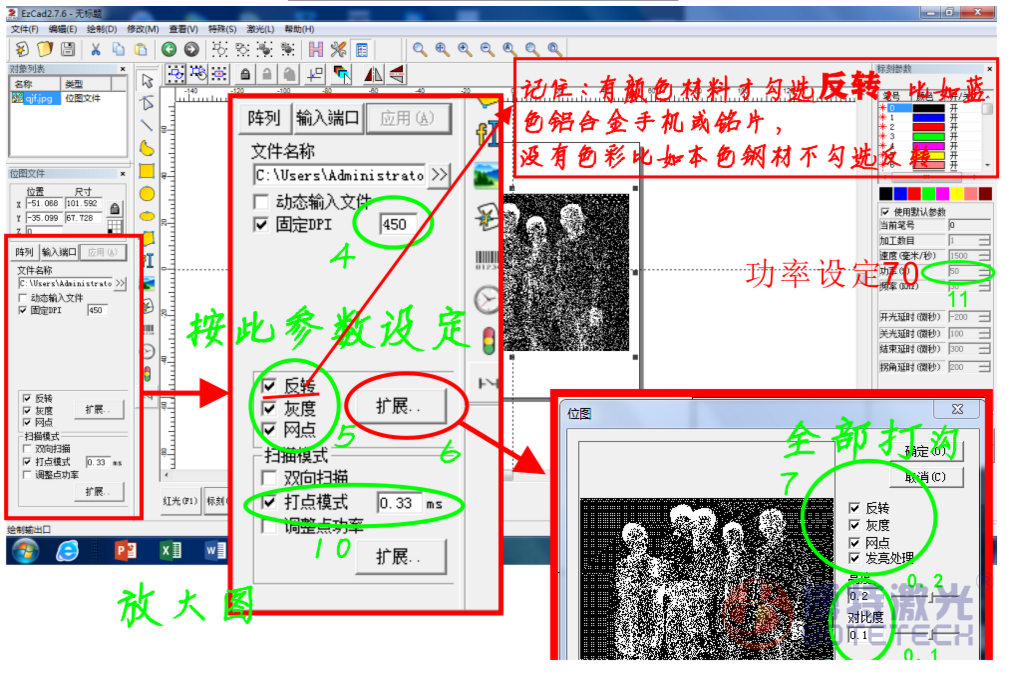 激光打標(biāo)教程 激光打標(biāo)教程